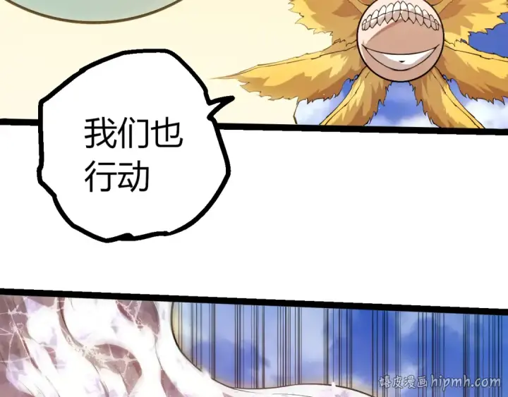 漫画《从大树开始的进化》第497话  全力开战！第16张图