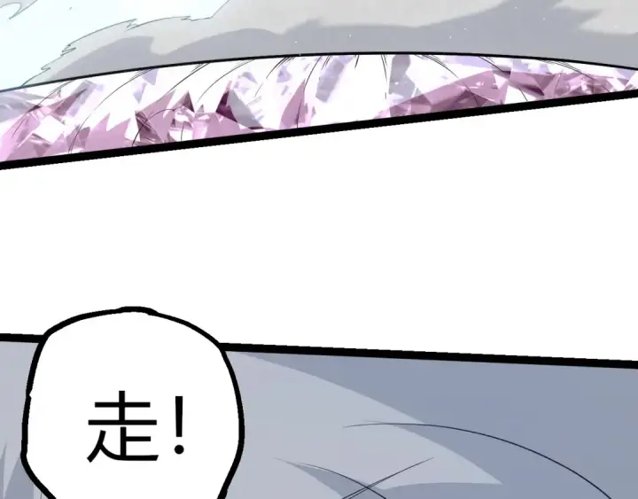漫画《从大树开始的进化》第497话  全力开战！第21张图
