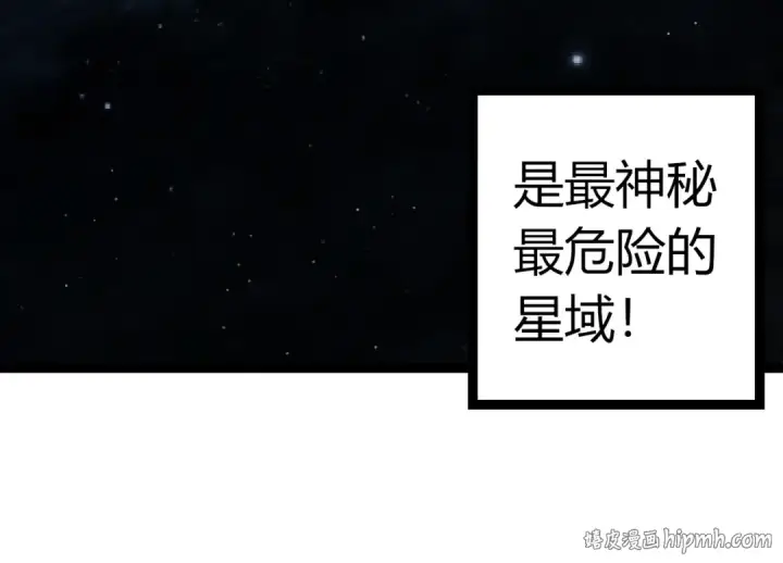 漫画《从大树开始的进化》第497话  全力开战！第24张图
