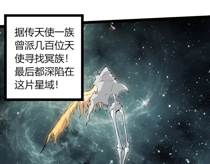 漫画《从大树开始的进化》第497话  全力开战！第25张图