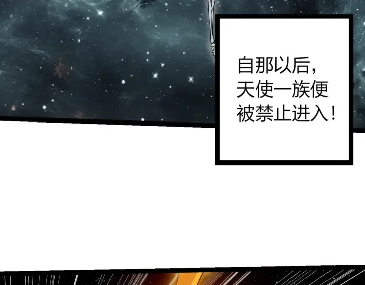 漫画《从大树开始的进化》第497话  全力开战！第26张图