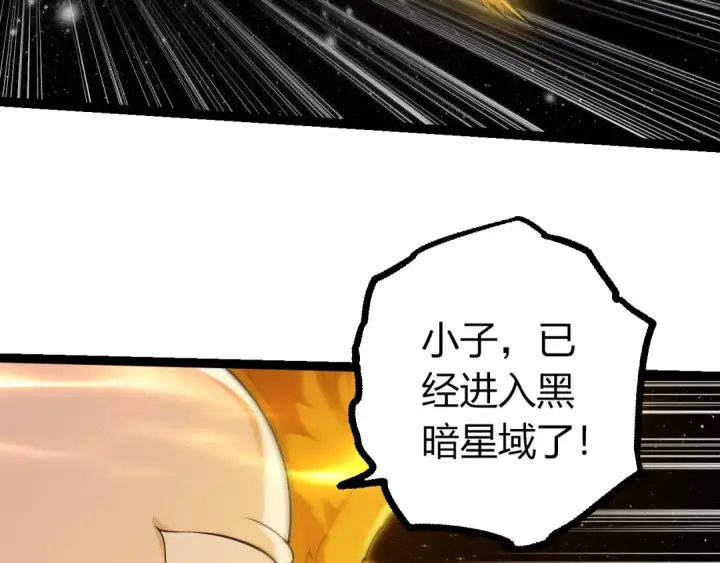 漫画《从大树开始的进化》第497话  全力开战！第28张图