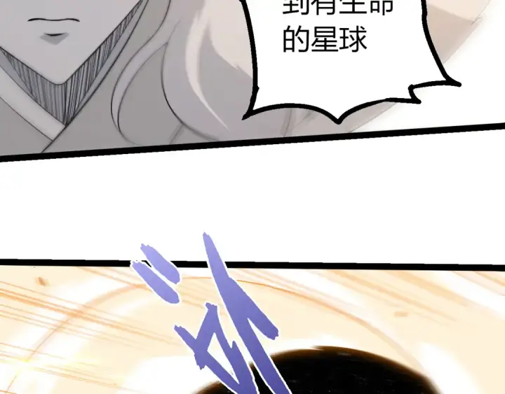 漫画《从大树开始的进化》第497话  全力开战！第31张图