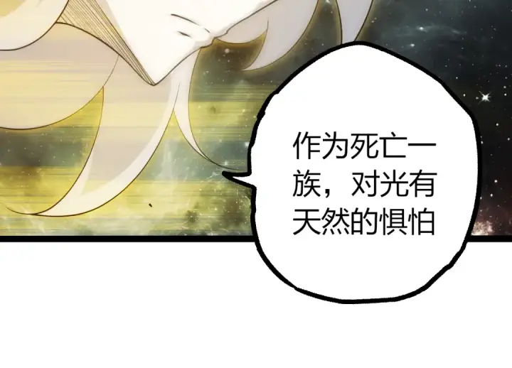漫画《从大树开始的进化》第497话  全力开战！第44张图
