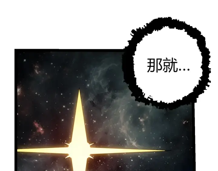 漫画《从大树开始的进化》第497话  全力开战！第45张图