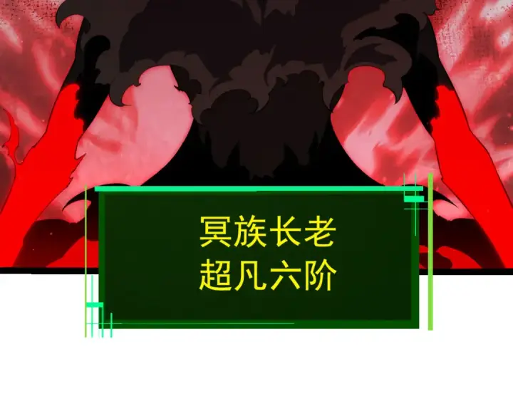 漫画《从大树开始的进化》第497话  全力开战！第61张图