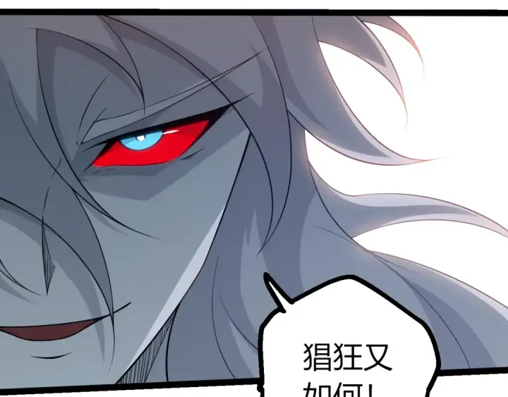 漫画《从大树开始的进化》第497话  全力开战！第62张图