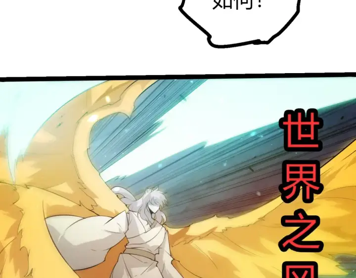 漫画《从大树开始的进化》第497话  全力开战！第63张图