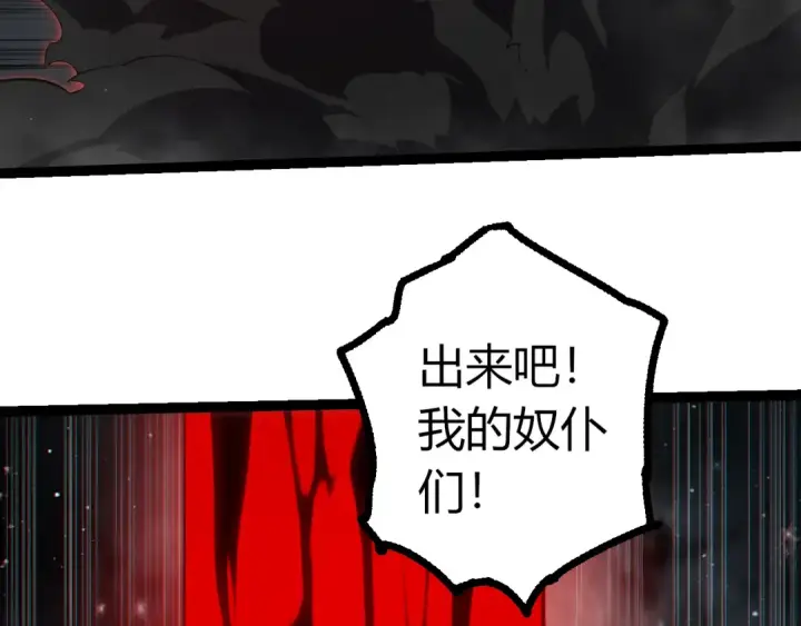 漫画《从大树开始的进化》第497话  全力开战！第68张图