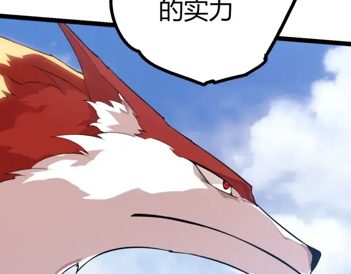 漫画《从大树开始的进化》第497话  全力开战！第7张图
