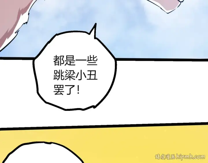漫画《从大树开始的进化》第497话  全力开战！第8张图