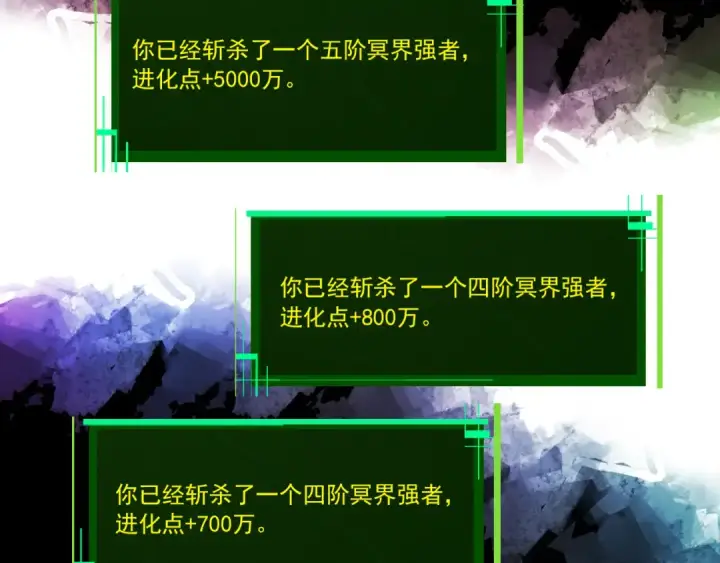 漫画《从大树开始的进化》第497话  全力开战！第82张图