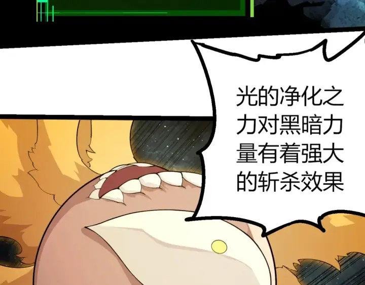 漫画《从大树开始的进化》第497话  全力开战！第83张图