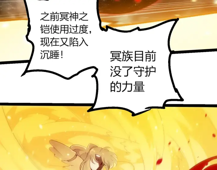 漫画《从大树开始的进化》第497话  全力开战！第86张图