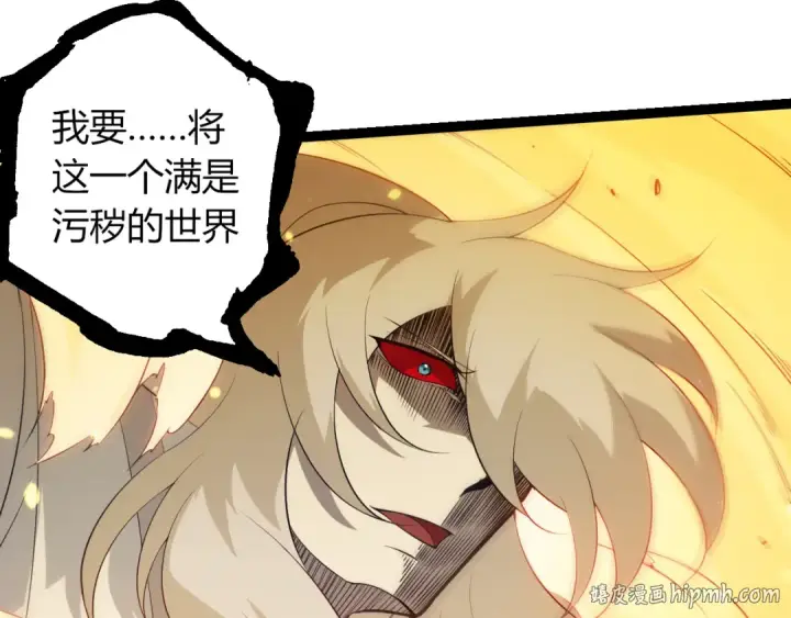 漫画《从大树开始的进化》第497话  全力开战！第88张图