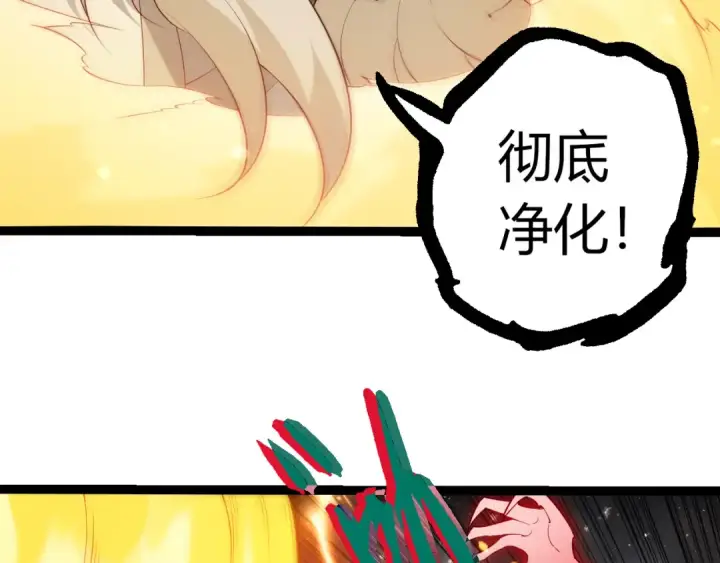 漫画《从大树开始的进化》第497话  全力开战！第89张图
