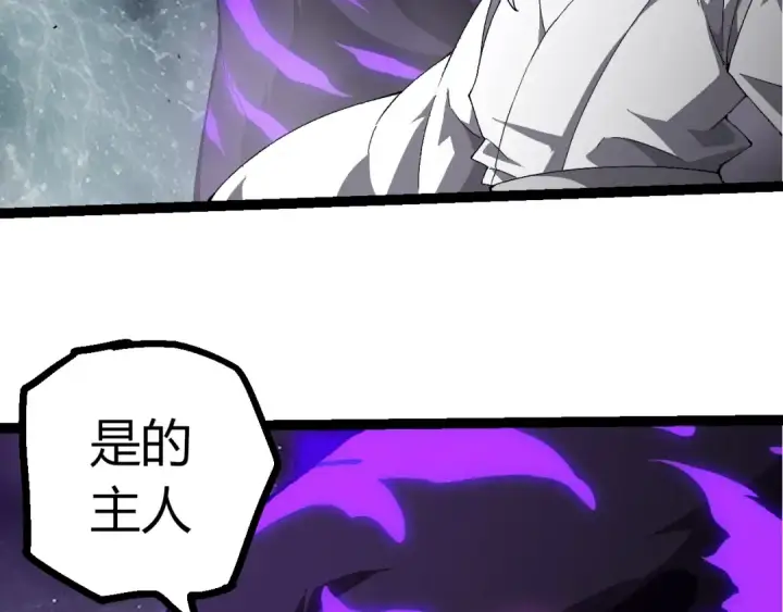 漫画《从大树开始的进化》第498话  占领冥族星第100张图