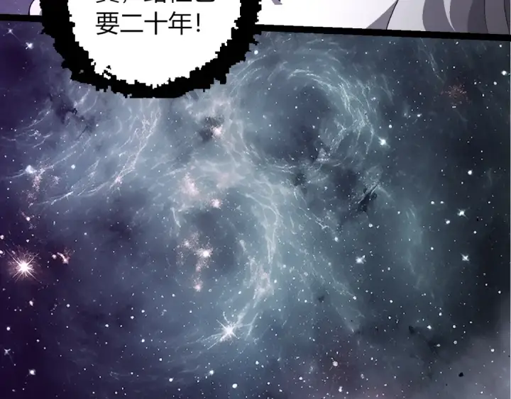 漫画《从大树开始的进化》第498话  占领冥族星第103张图