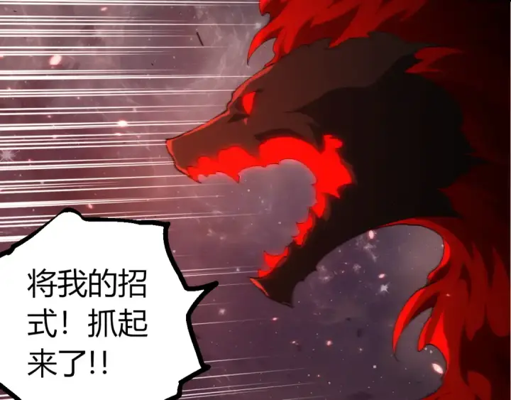 漫画《从大树开始的进化》第498话  占领冥族星第17张图