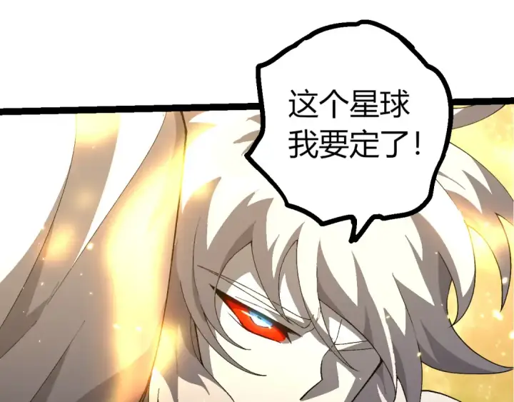 漫画《从大树开始的进化》第498话  占领冥族星第22张图