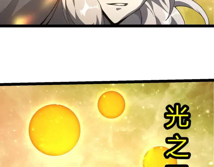 漫画《从大树开始的进化》第498话  占领冥族星第23张图