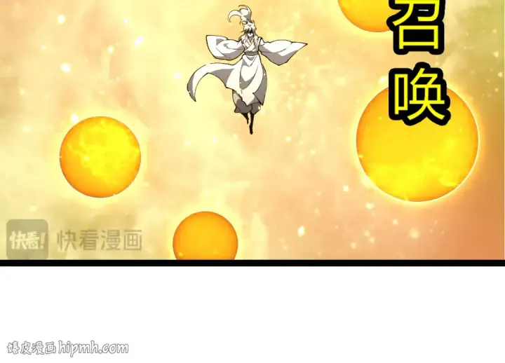漫画《从大树开始的进化》第498话  占领冥族星第24张图