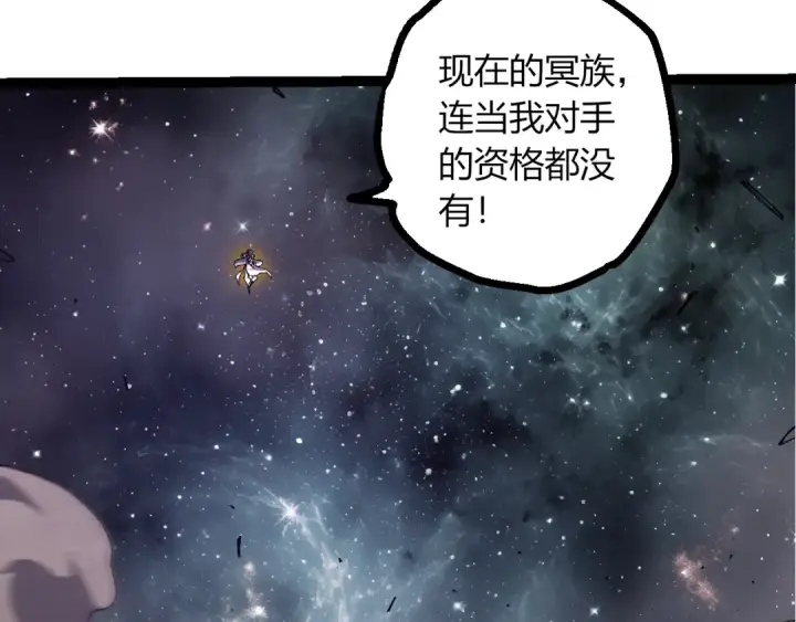 漫画《从大树开始的进化》第498话  占领冥族星第27张图