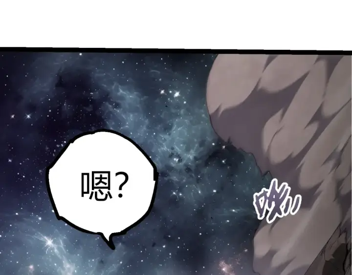 漫画《从大树开始的进化》第498话  占领冥族星第30张图