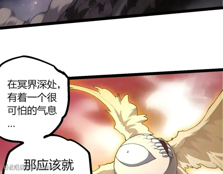 漫画《从大树开始的进化》第498话  占领冥族星第32张图