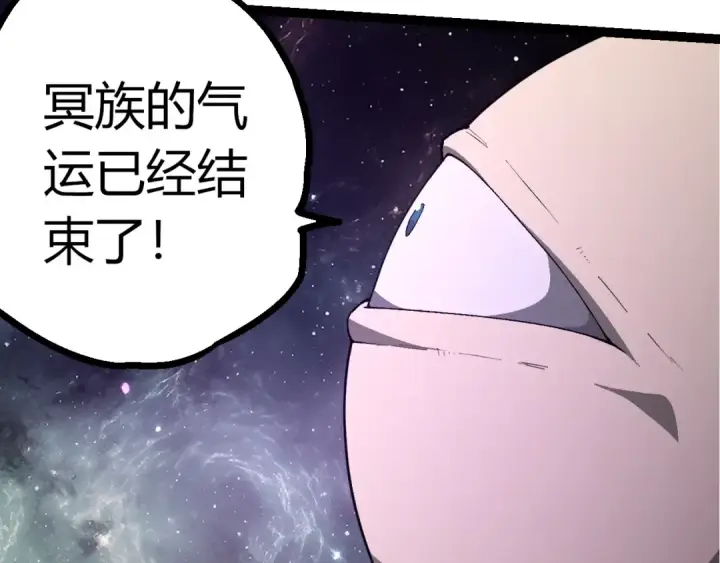 漫画《从大树开始的进化》第498话  占领冥族星第41张图