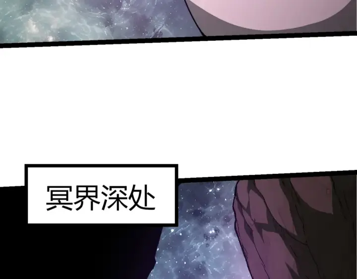 漫画《从大树开始的进化》第498话  占领冥族星第42张图
