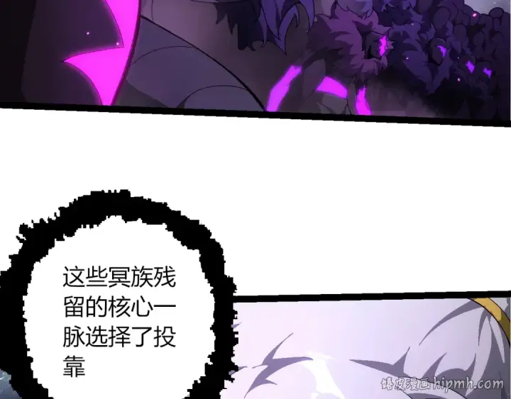 漫画《从大树开始的进化》第498话  占领冥族星第48张图