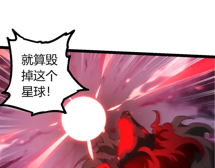 漫画《从大树开始的进化》第498话  占领冥族星第5张图