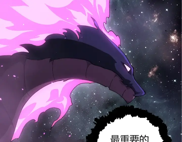 漫画《从大树开始的进化》第498话  占领冥族星第52张图