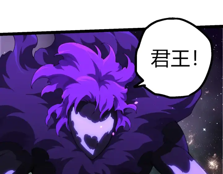 漫画《从大树开始的进化》第498话  占领冥族星第55张图