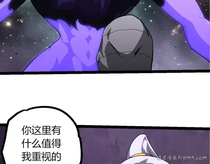 漫画《从大树开始的进化》第498话  占领冥族星第56张图