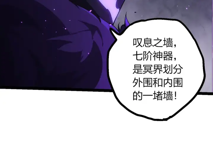 漫画《从大树开始的进化》第498话  占领冥族星第59张图
