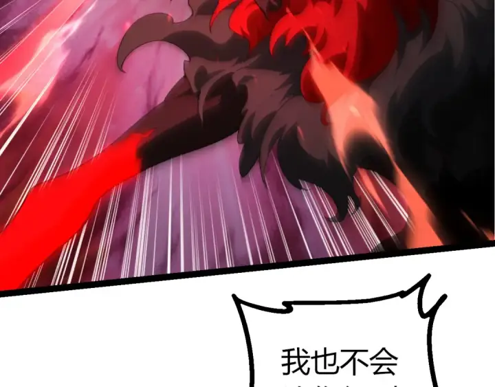 漫画《从大树开始的进化》第498话  占领冥族星第6张图
