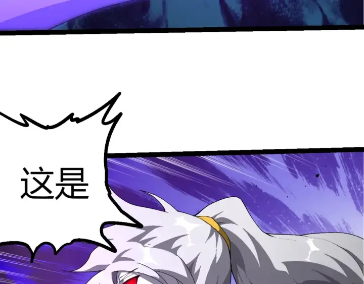 漫画《从大树开始的进化》第498话  占领冥族星第68张图