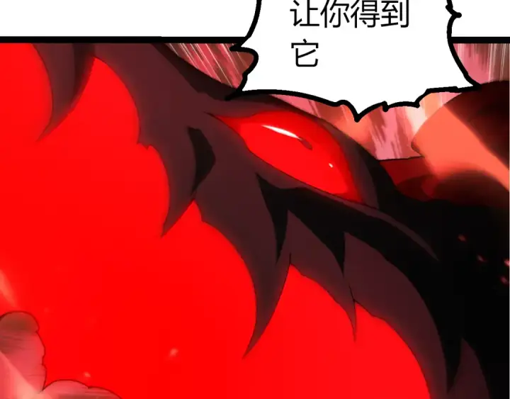 漫画《从大树开始的进化》第498话  占领冥族星第7张图