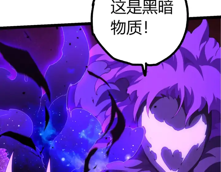 漫画《从大树开始的进化》第498话  占领冥族星第70张图