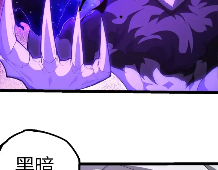 漫画《从大树开始的进化》第498话  占领冥族星第71张图