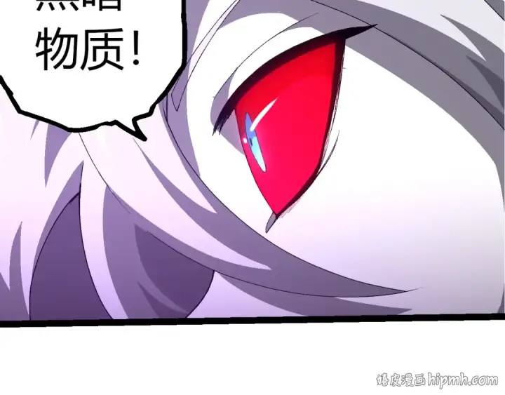 漫画《从大树开始的进化》第498话  占领冥族星第72张图