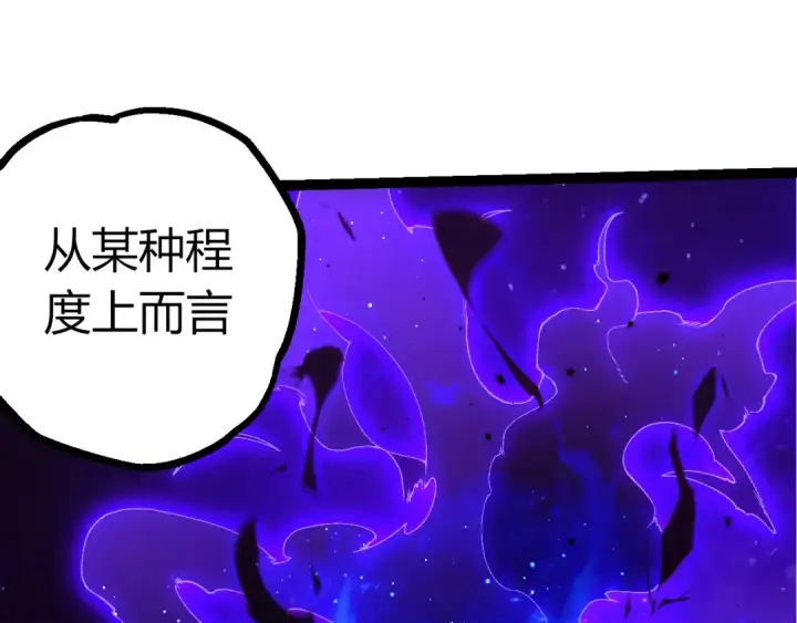 漫画《从大树开始的进化》第498话  占领冥族星第73张图