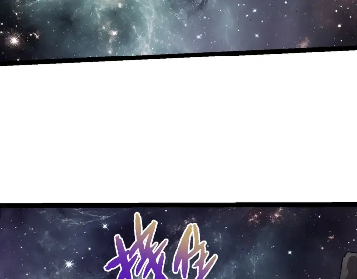 漫画《从大树开始的进化》第498话  占领冥族星第76张图