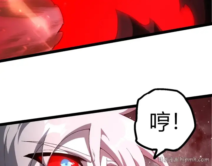漫画《从大树开始的进化》第498话  占领冥族星第8张图