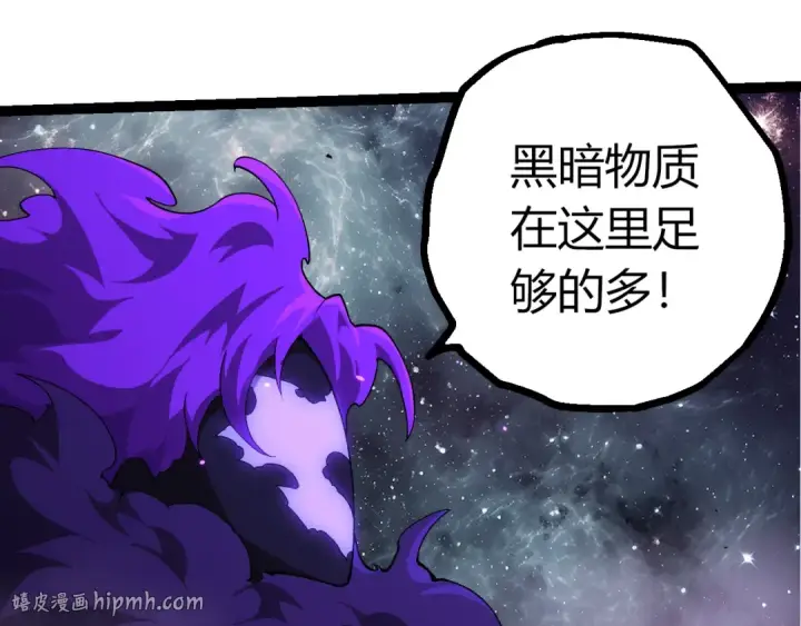 漫画《从大树开始的进化》第498话  占领冥族星第80张图