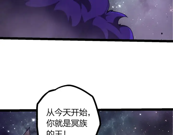 漫画《从大树开始的进化》第498话  占领冥族星第81张图