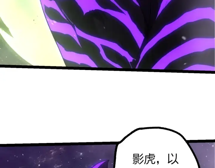 漫画《从大树开始的进化》第498话  占领冥族星第98张图