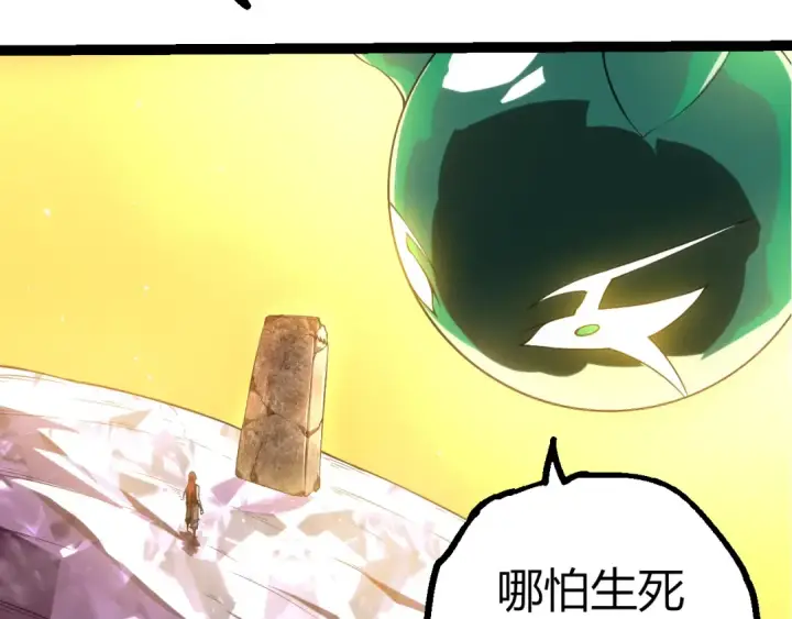 漫画《从大树开始的进化》第499话  离开黑暗星域第102张图